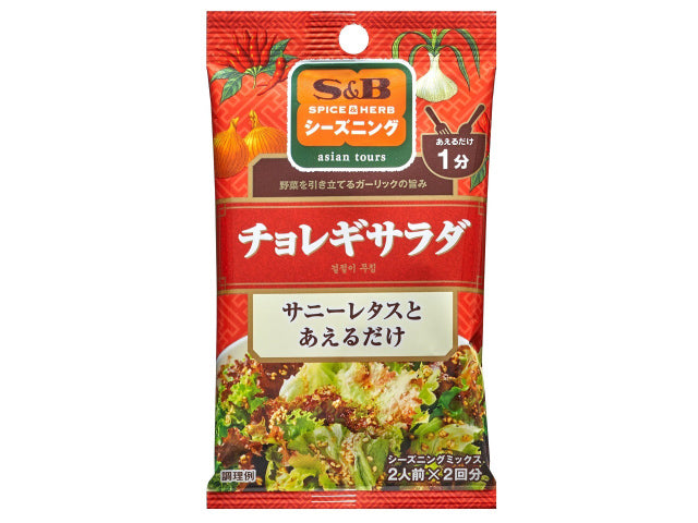 S&B エスビー シーズニング チョレギサラダ 6gx2袋x10 - 0