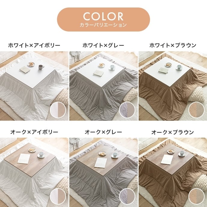 [正方形:天板 75cm×75cm] こたつ&掛け布団2点セット リバーシブル(表地:コーディロイ生地) コンパクト収納可 エコロファニチャー
