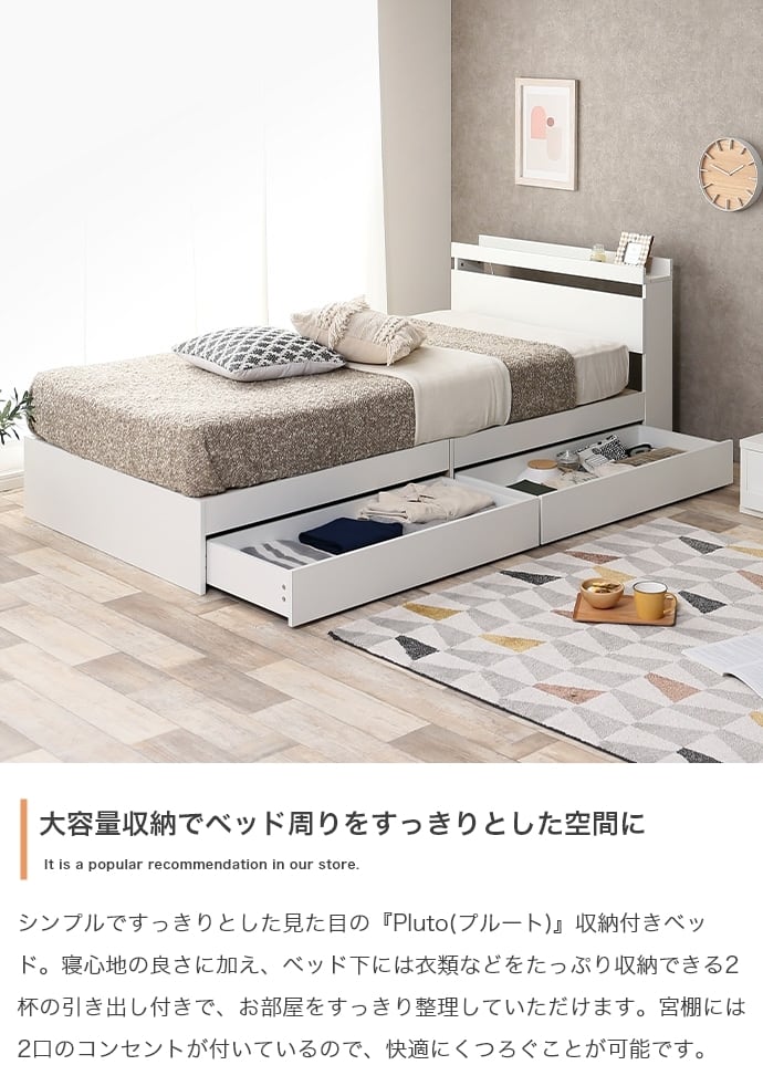 [S] 収納付きベッド＋ボンネルコイルマットレスセット 2口コンセント付き エコロファニチャー