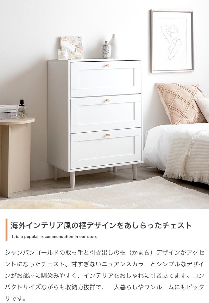 [幅60cm] チェスト 框(かまち)デザイン 海外インテリア エコロファニチャー