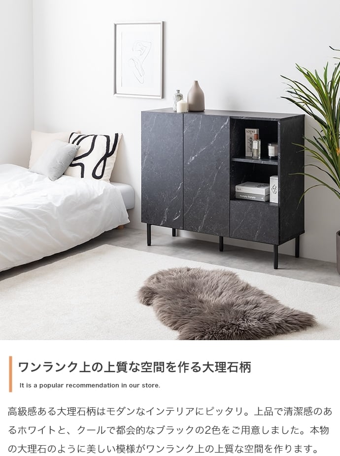 [幅100cm] 大理石柄キャビネット ノイズレスデザイン 可動棚 コード穴付き エコロファニチャー