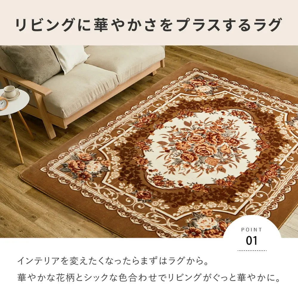 洗えるラグ アドリア 約220×320cm 長方形 手洗い可 ホットカーペットカバー 滑り止め付き 花柄 エレガント HAGIHARA