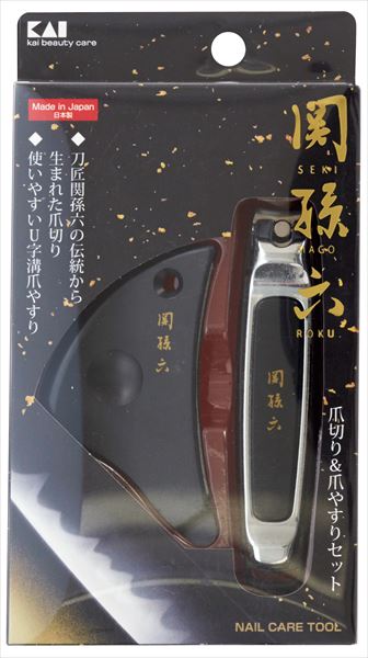 ＨＣ３５０３　関孫六　ツメキリ＆ツメヤスリセット