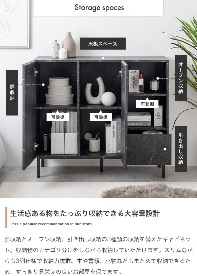 [幅100cm] 大理石柄キャビネット ノイズレスデザイン 可動棚 コード穴付き エコロファニチャー