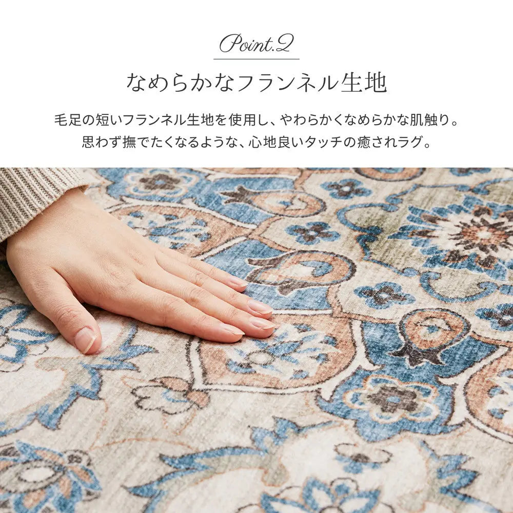 転写プリントラグ カメオ 約230×230cm フランネル 洗える 手洗いOK 滑り止め付き HAGIHARA