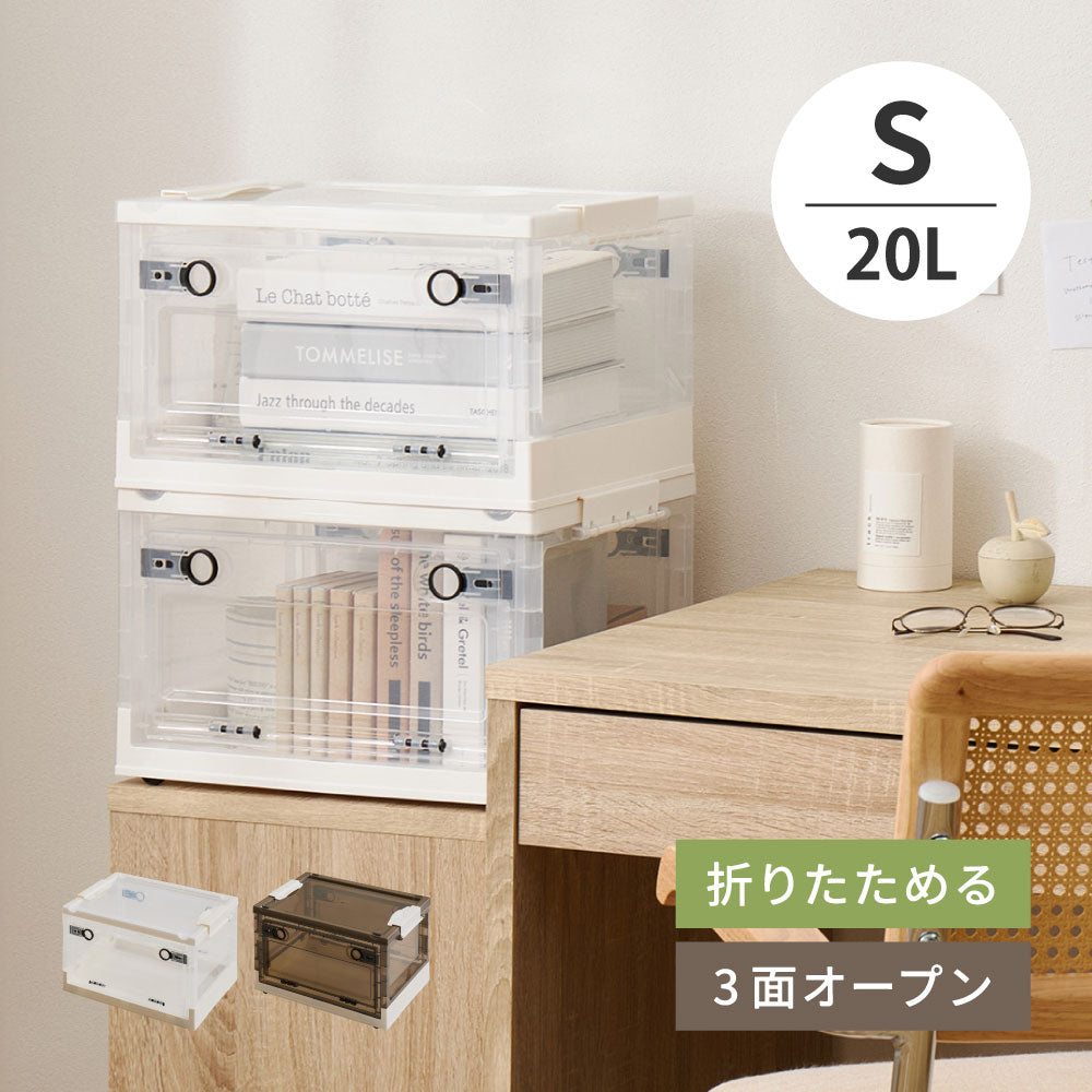 収納ボックス PS100 S 20L 収納ケース 収納BOX 収納コンテナ 折りたたみ フタ付き キャスター付き 3面開き ホワイト ブラウン HAGIHARA