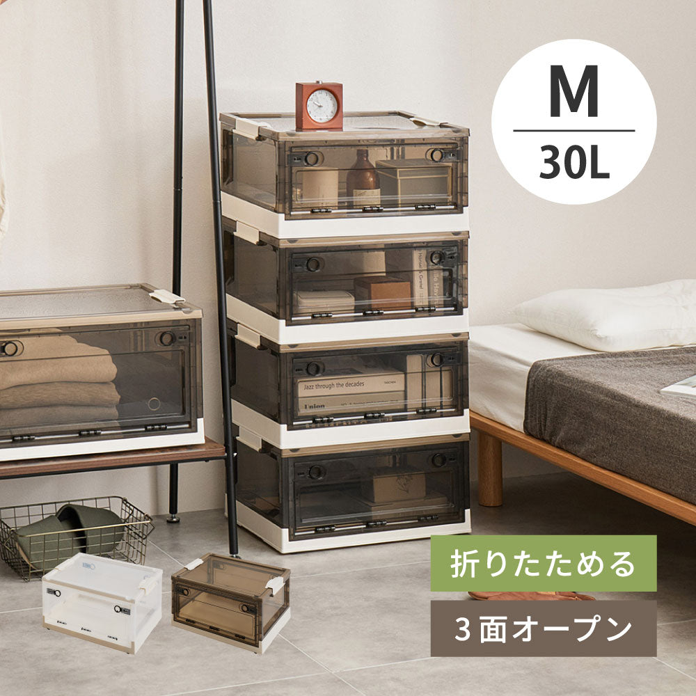 収納ボックス PS100 M 30L 収納ケース 収納BOX 収納コンテナ 折りたたみ フタ付き キャスター付き 3面開き ホワイト ブラウン HAGIHARA