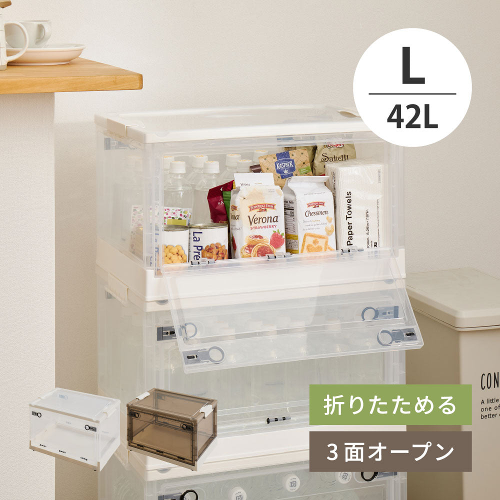収納ボックス PS100 L 42L 収納ケース 収納BOX 収納コンテナ 折りたたみ フタ付き キャスター付き 3面開き ホワイト ブラウン HAGIHARA