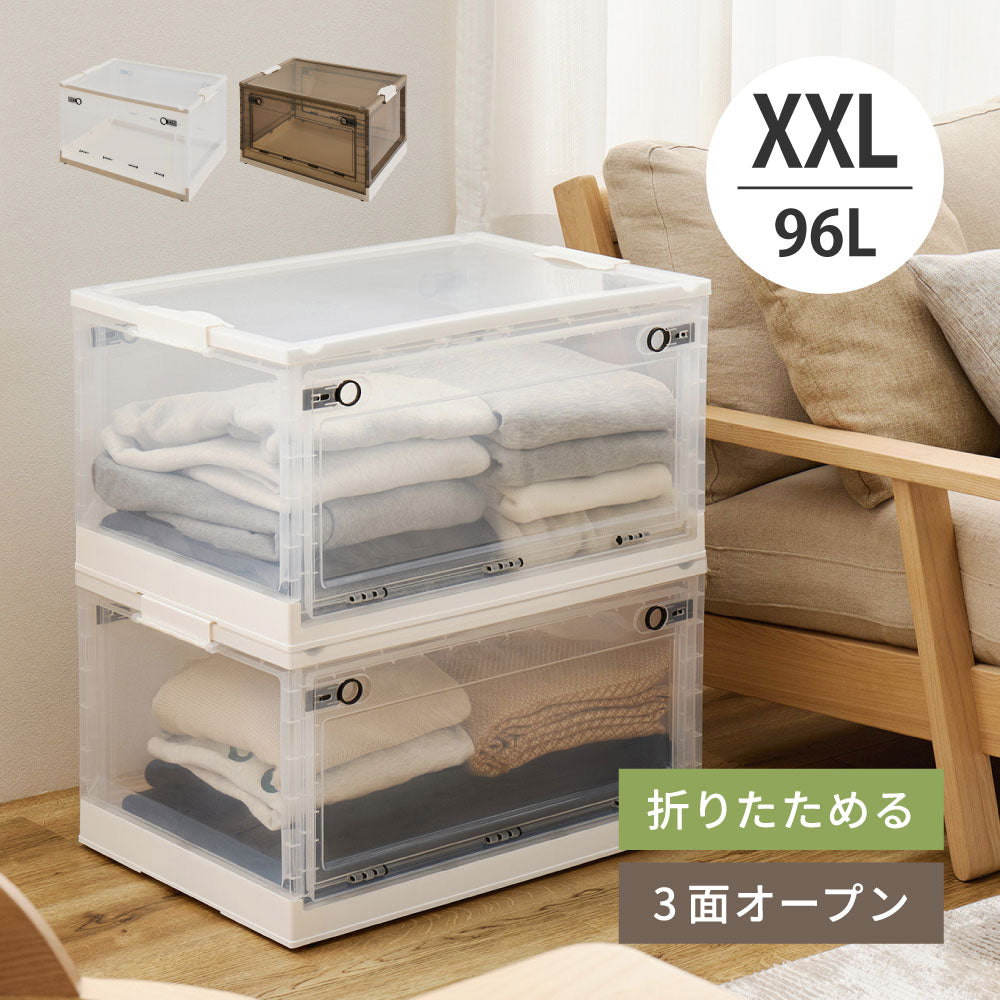 収納ボックス PS100 XXL 96L 収納ケース 収納BOX 収納コンテナ 折りたたみ フタ付き キャスター付き 3面開き ホワイト ブラウン HAGIHARA
