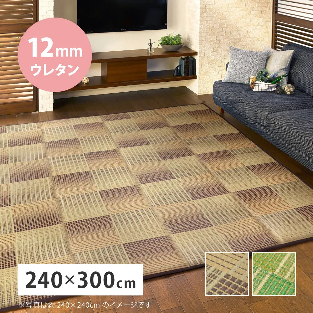 い草ラグ クレパス 約240×300cm 12mmウレタン ふっくら 厚手 HAGIHARA