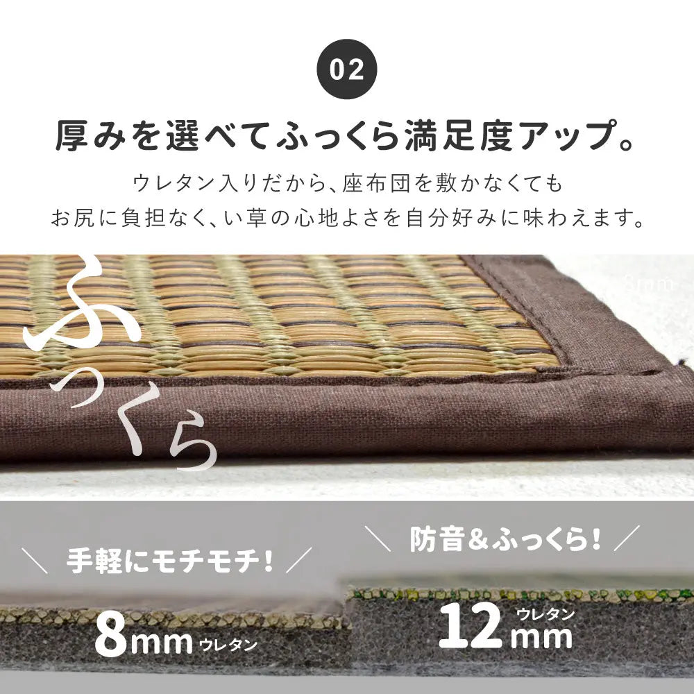 い草ラグ クレパス 約240×300cm 12mmウレタン ふっくら 厚手 HAGIHARA