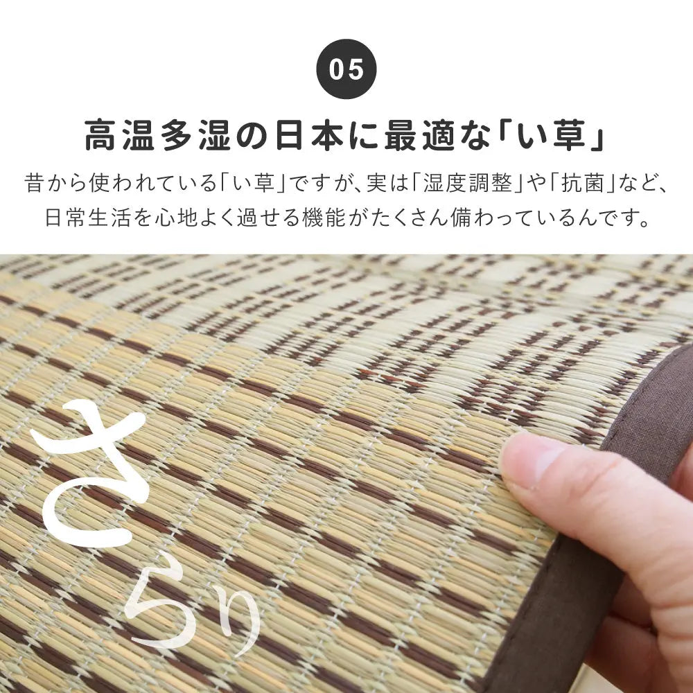 い草ラグ クレパス 約240×300cm 12mmウレタン ふっくら 厚手 HAGIHARA