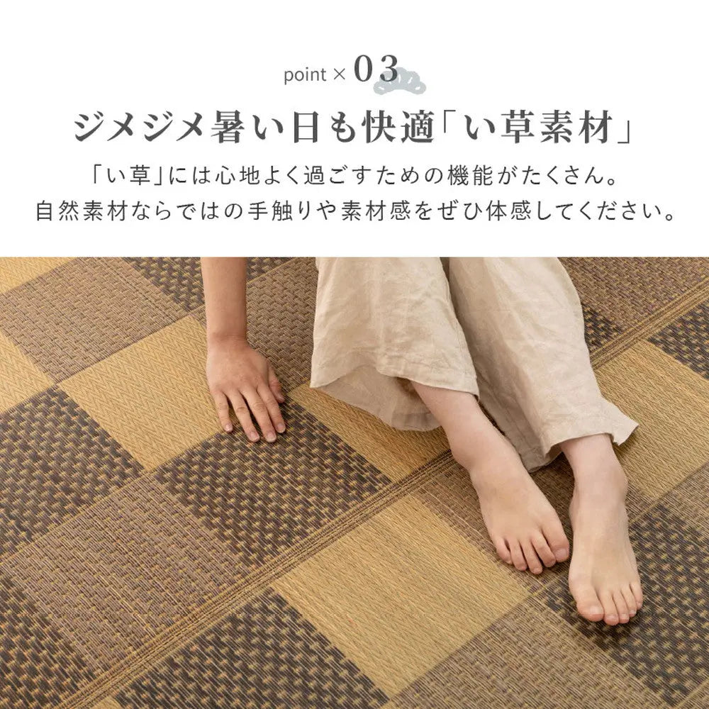 い草カーペット うしお 約261×261cm 江戸間 4.5畳 4.5帖 敷き詰め 柄上敷き 花ござ い草ラグ 和モダン 市松模様 HAGIHARA