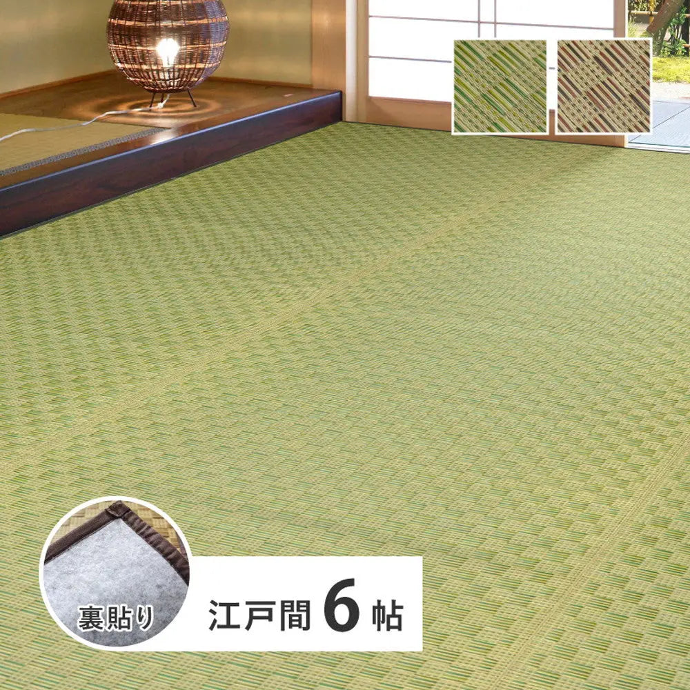 い草カーペット 裏貼り 若月 約261×352cm 江戸間 6畳 6帖 敷き詰め 柄上敷き 花ござ い草ラグ 和モダン 市松模様 HAGIHARA