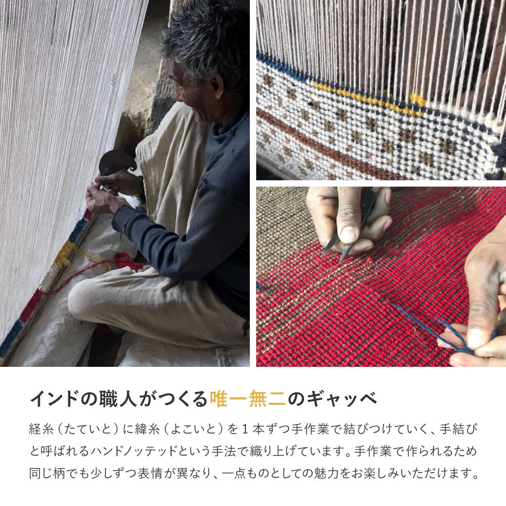 ギャッベ 玄関マット 約45×75cm ギャベ GABBEH Dシリーズ D3 D11 D16 D19 D20 ウール 羊毛 アクセントマット インテリアマット HAGIHARA