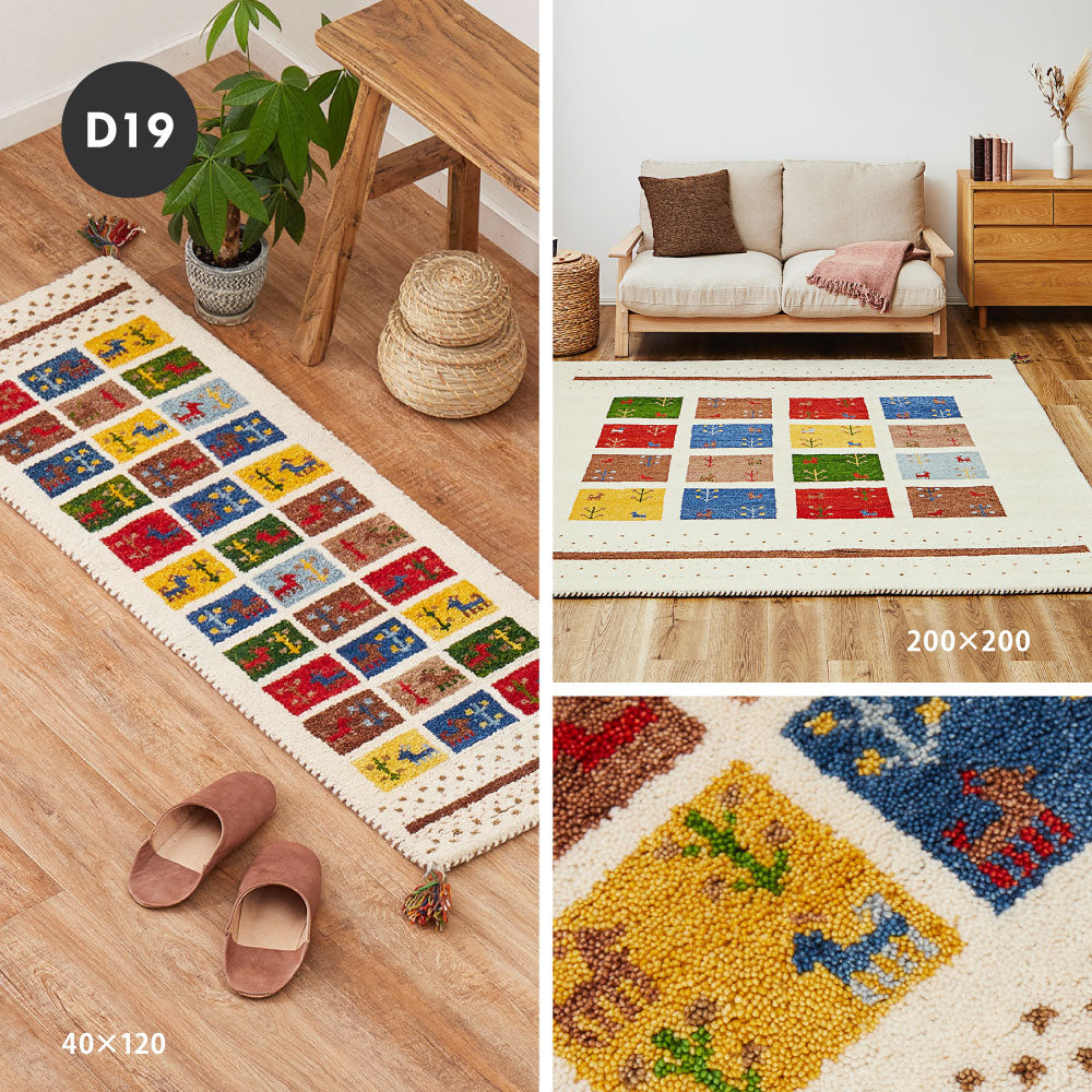 ギャッベ キッチンマット 約40×120cm ギャベ GABBEH Dシリーズ D3 D11 D16 D19 D20 ウール 羊毛 ロングマット アクセントマット HAGIHARA