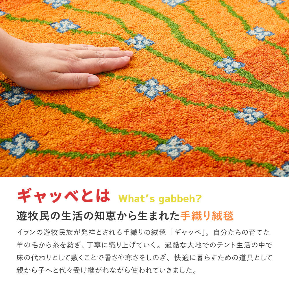 ギャッベ キッチンマット 約40×180cm ギャベ GABBEH A8 ウール 羊毛 ロングマット アクセントマット HAGIHARA