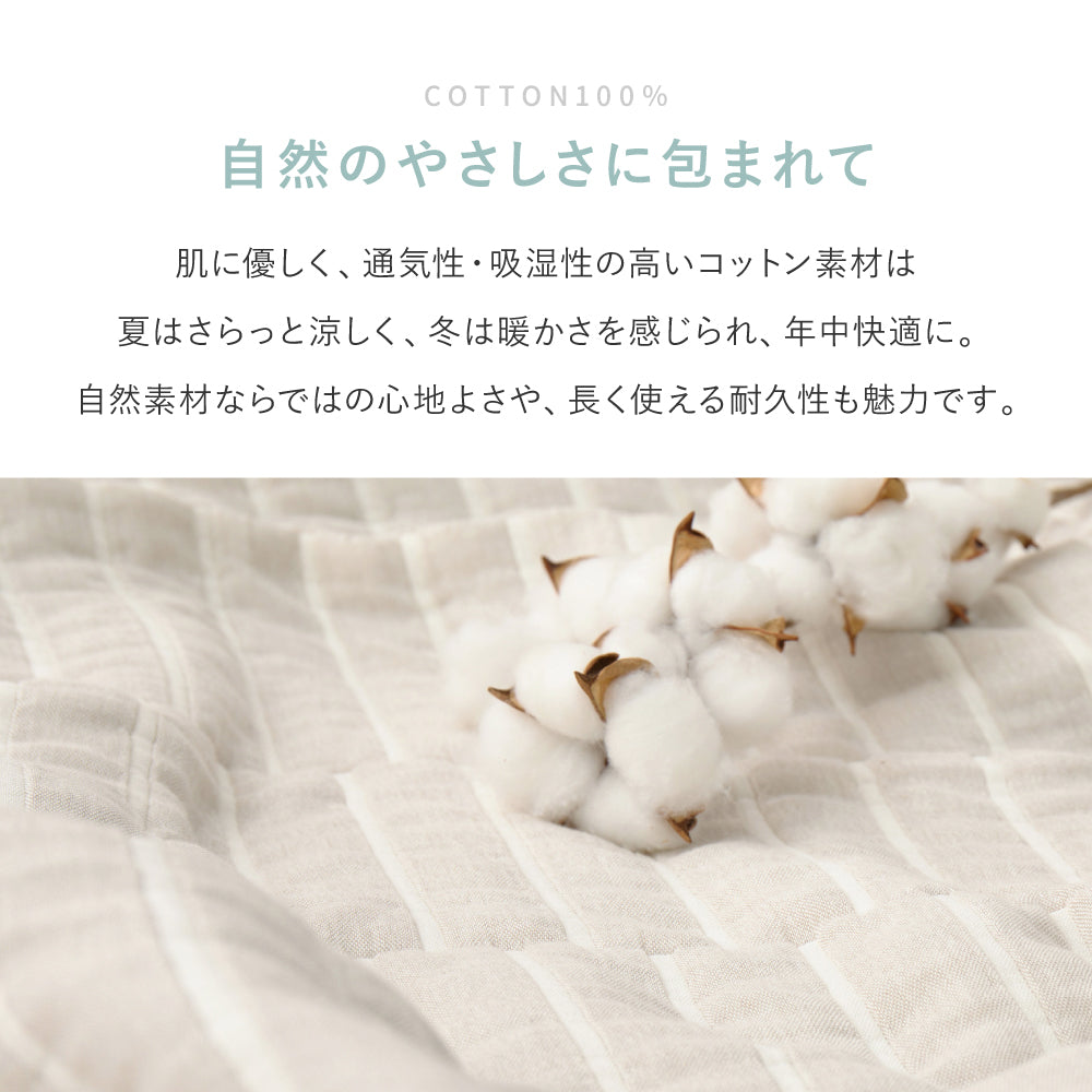 洗える ガーゼケット ダブル 約180×200cm 綿100％ スローケット タオルケット マルチカバー ベッドカバー ソファカバー HAGIHARA