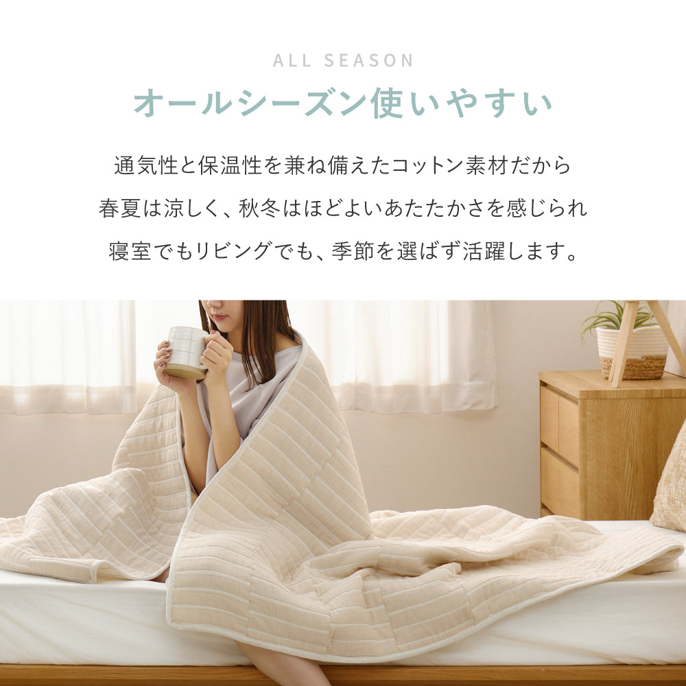 洗える ガーゼケット ダブル 約180×200cm 綿100％ スローケット タオルケット マルチカバー ベッドカバー ソファカバー HAGIHARA