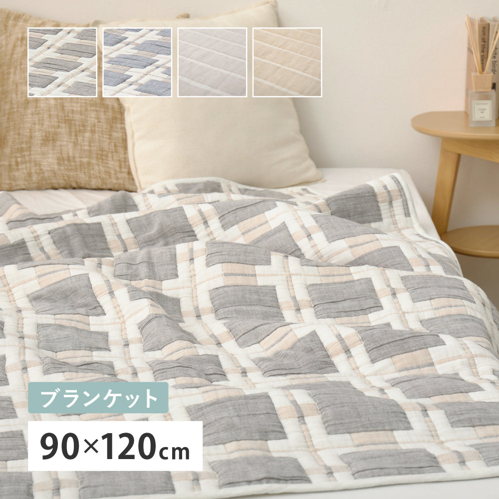 洗える ガーゼケット ブランケット 約90×120cm 綿100％ スローケット ひざ掛け 膝掛 タオルケット HAGIHARA