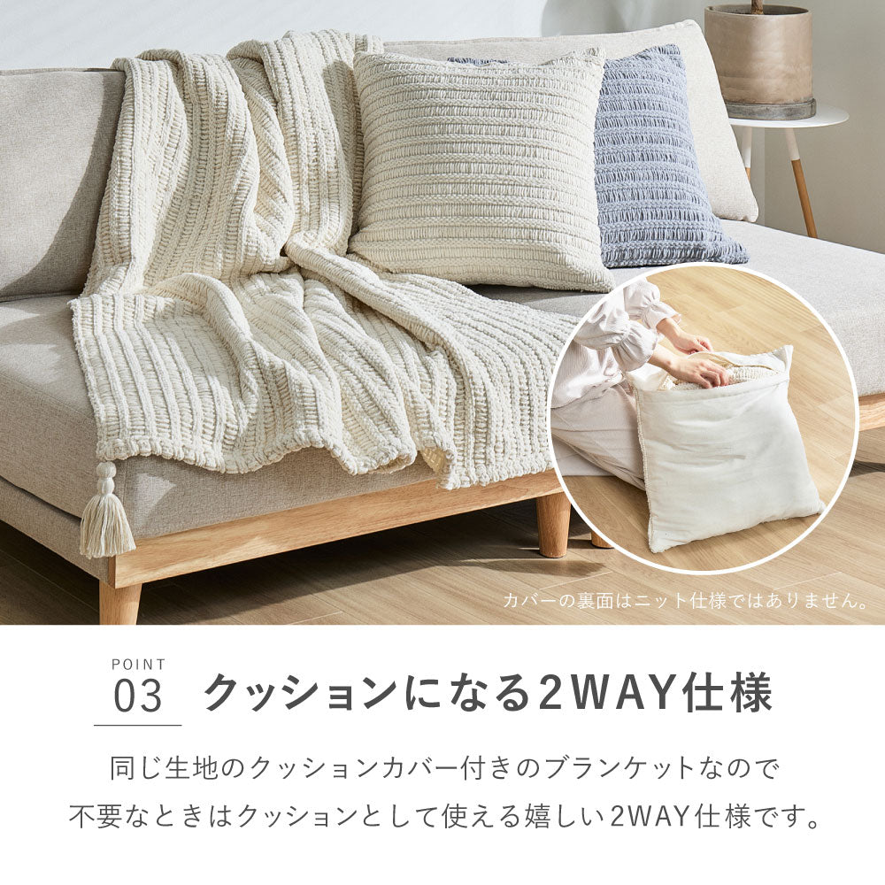 ブランケット アンネ 約130×180cm スローケット ニット調 クッション 収納袋付き 洗える HAGIHARA