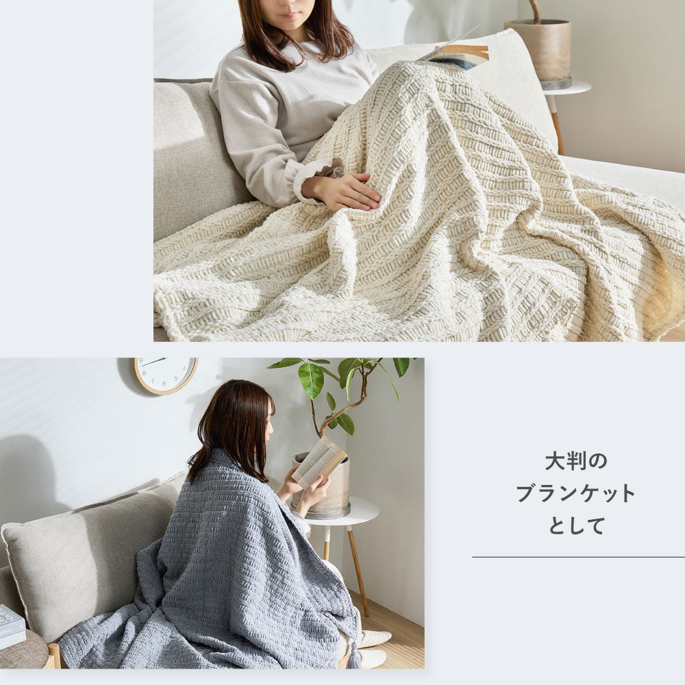 ブランケット アンネ 約130×180cm スローケット ニット調 クッション 収納袋付き 洗える HAGIHARA