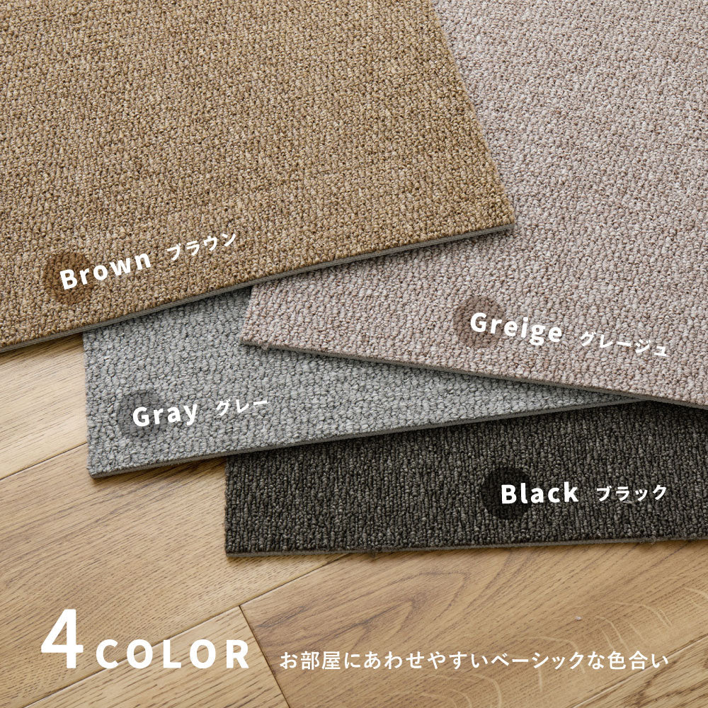 【50枚組】グリップタイルカーペット LDY4000 約40×40cm 4.5帖用 セット 置くだけ 滑り止め 洗える ペット キズ防止 HAGIHARA