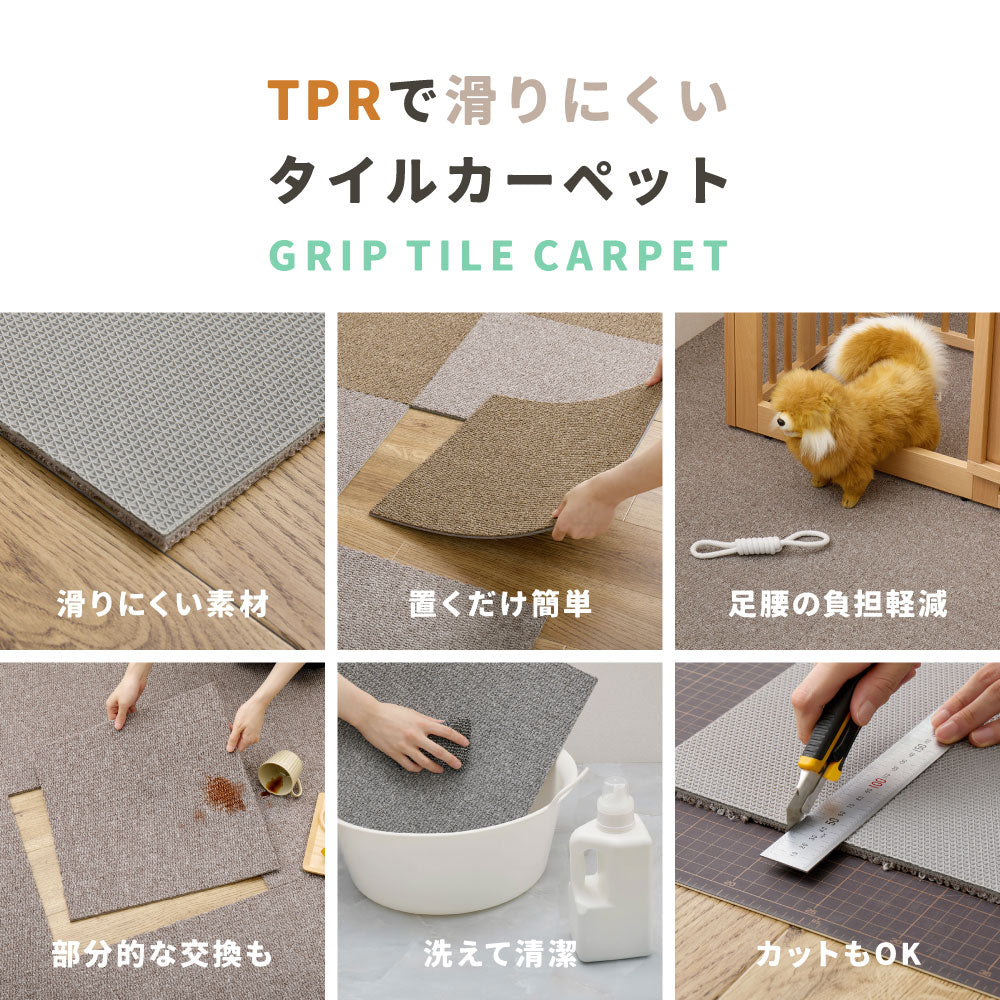 【80枚組】グリップタイルカーペット LDY4000 約40×40cm 8帖用 セット 置くだけ 滑り止め 洗える ペット キズ防止 HAGIHARA