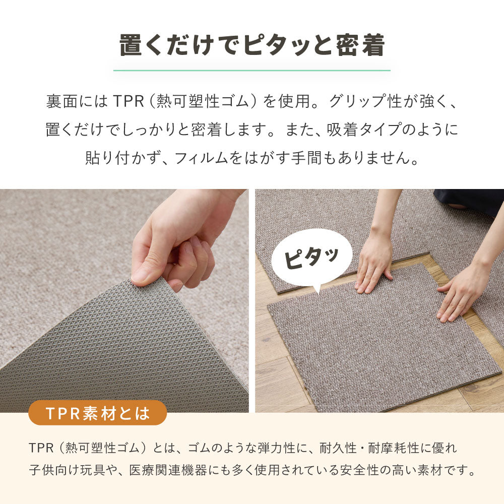 【50枚組】グリップタイルカーペット LDY4000 約40×40cm 4.5帖用 セット 置くだけ 滑り止め 洗える ペット キズ防止 HAGIHARA