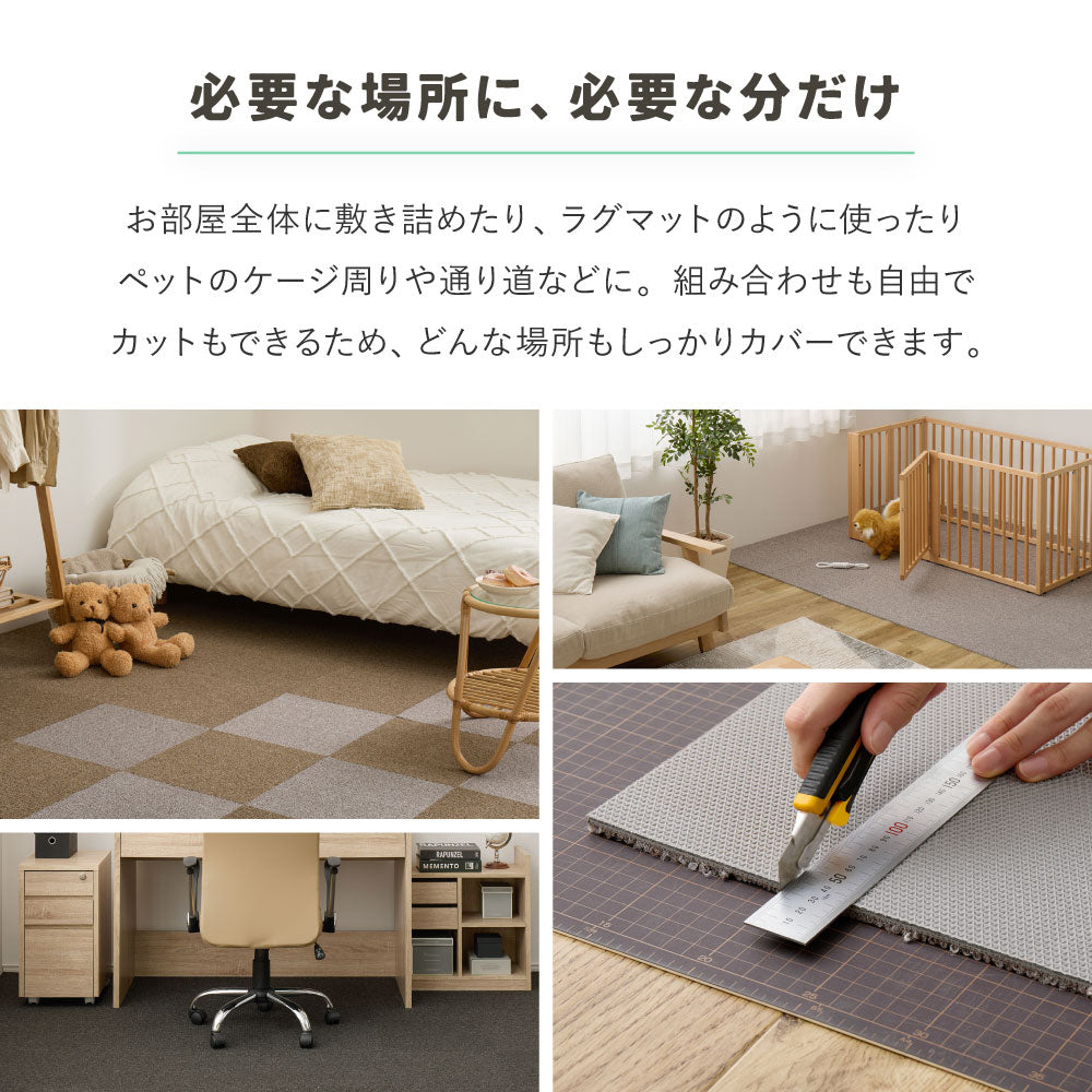 【50枚組】グリップタイルカーペット LDY4000 約40×40cm 4.5帖用 セット 置くだけ 滑り止め 洗える ペット キズ防止 HAGIHARA