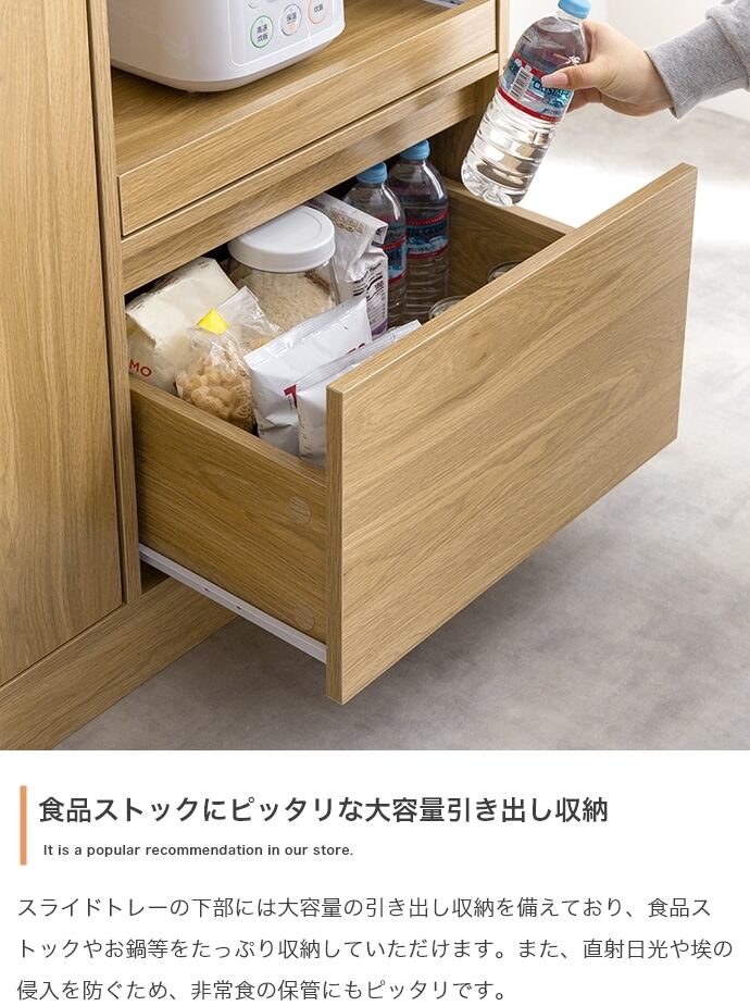 [幅88cm]レンジ台 キッチンラック Conina エコロファニチャー