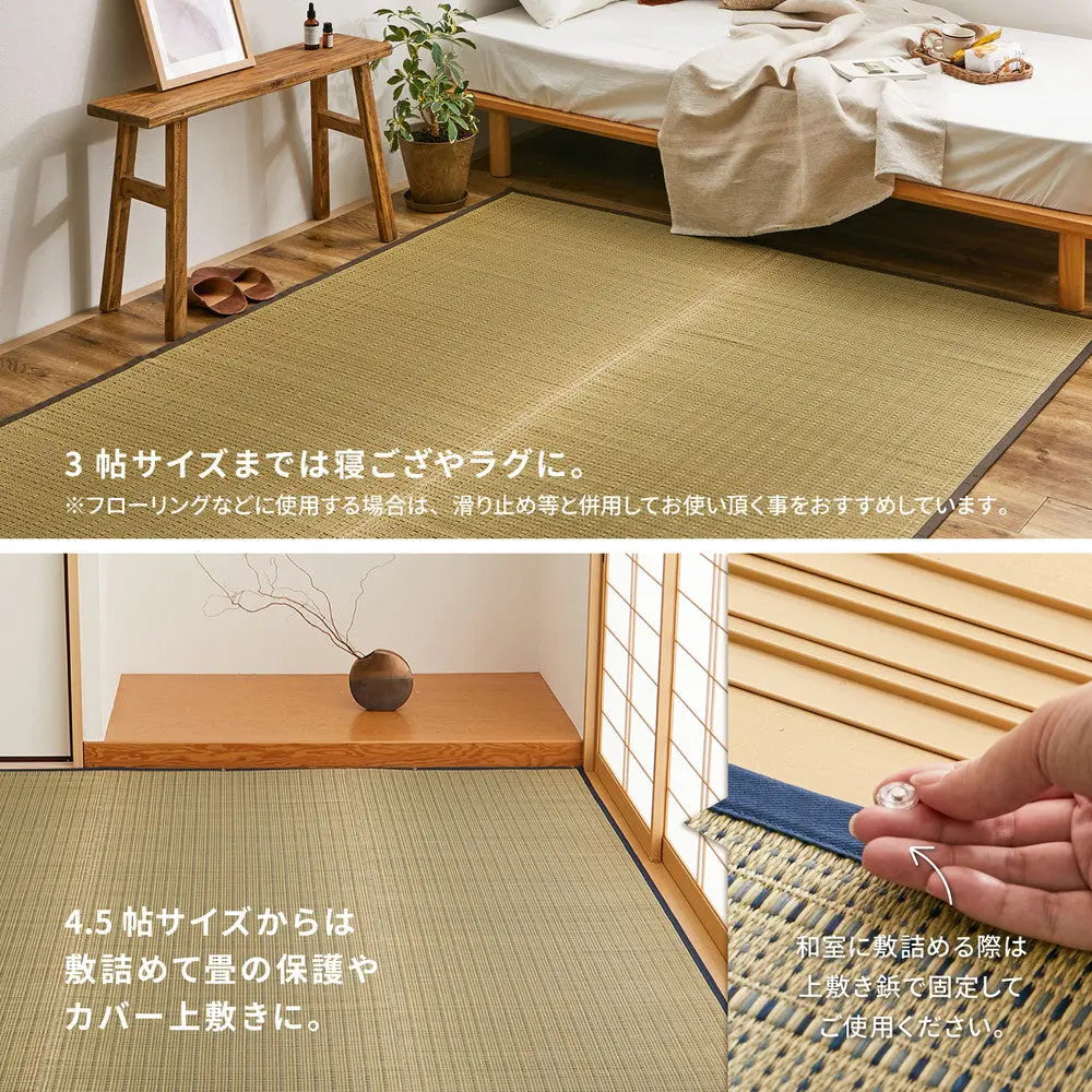 国産 い草カーペット 清涼 約286×286cm 本間 4.5帖 4.5畳 柄上敷き 花ござ い草ラグ HAGIHARA