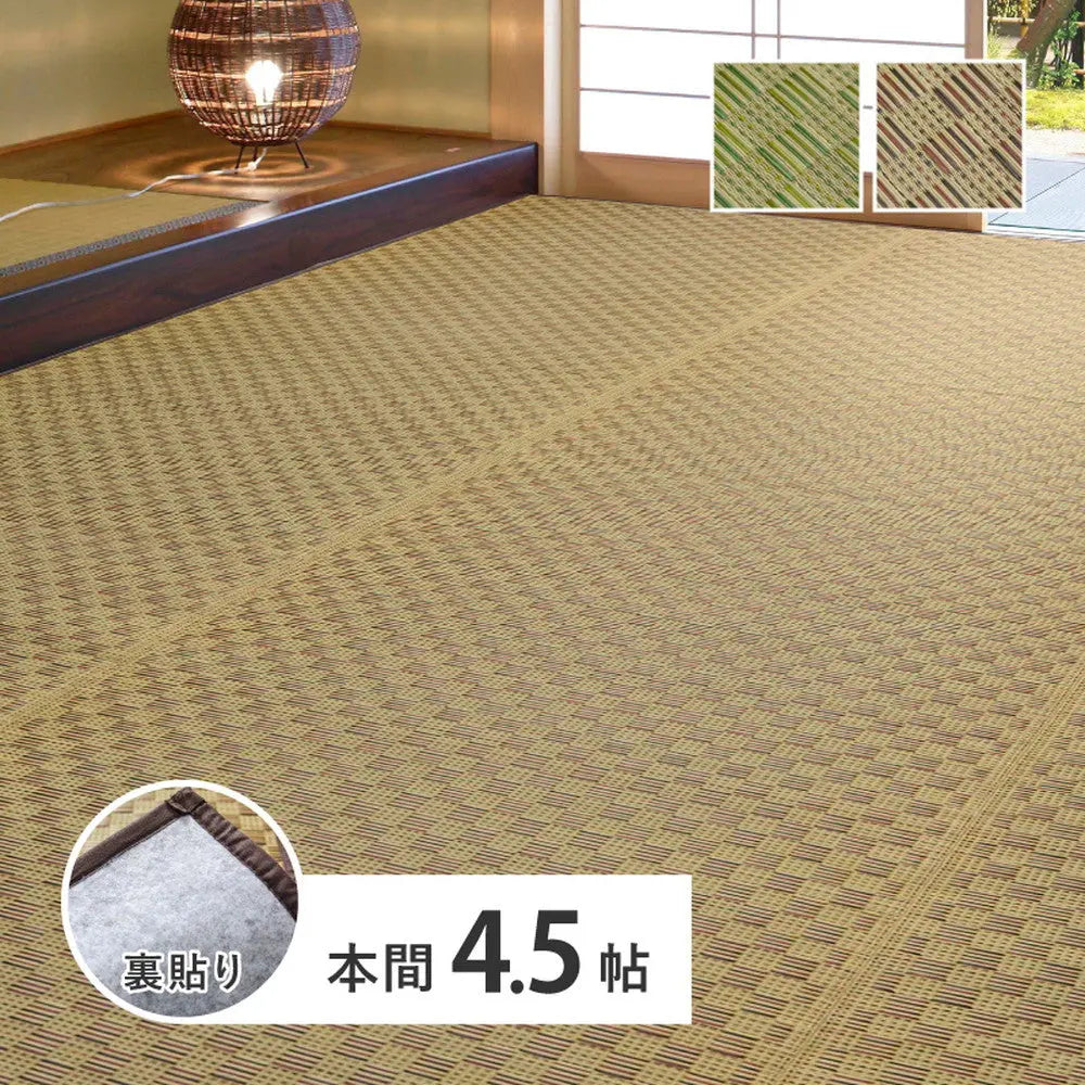 い草カーペット 裏貼り 若月 約286×286cm 本間 4.5畳 4.5帖 四畳半 敷き詰め 柄上敷き 花ござ い草ラグ 和モダン 市松模様 HAGIHARA
