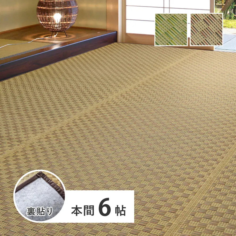 い草カーペット 裏貼り 若月 約286×382cm 本間 6畳 6帖 敷き詰め 柄上敷き 花ござ い草ラグ 和モダン 市松模様 HAGIHARA