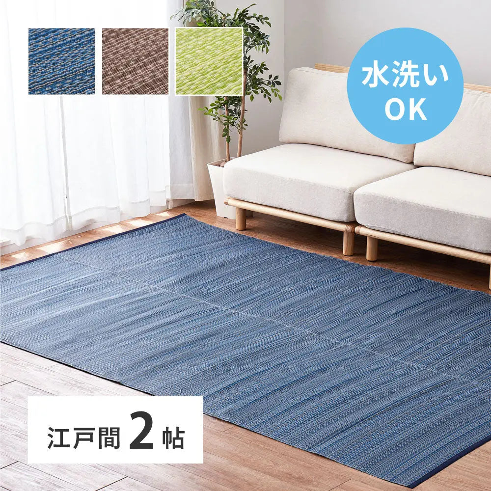 洗える い草風 カーペット ライアン 江戸間 2帖 2畳 PP ラグ ビニール風 上敷 ござ 畳の保護 HAGIHARA
