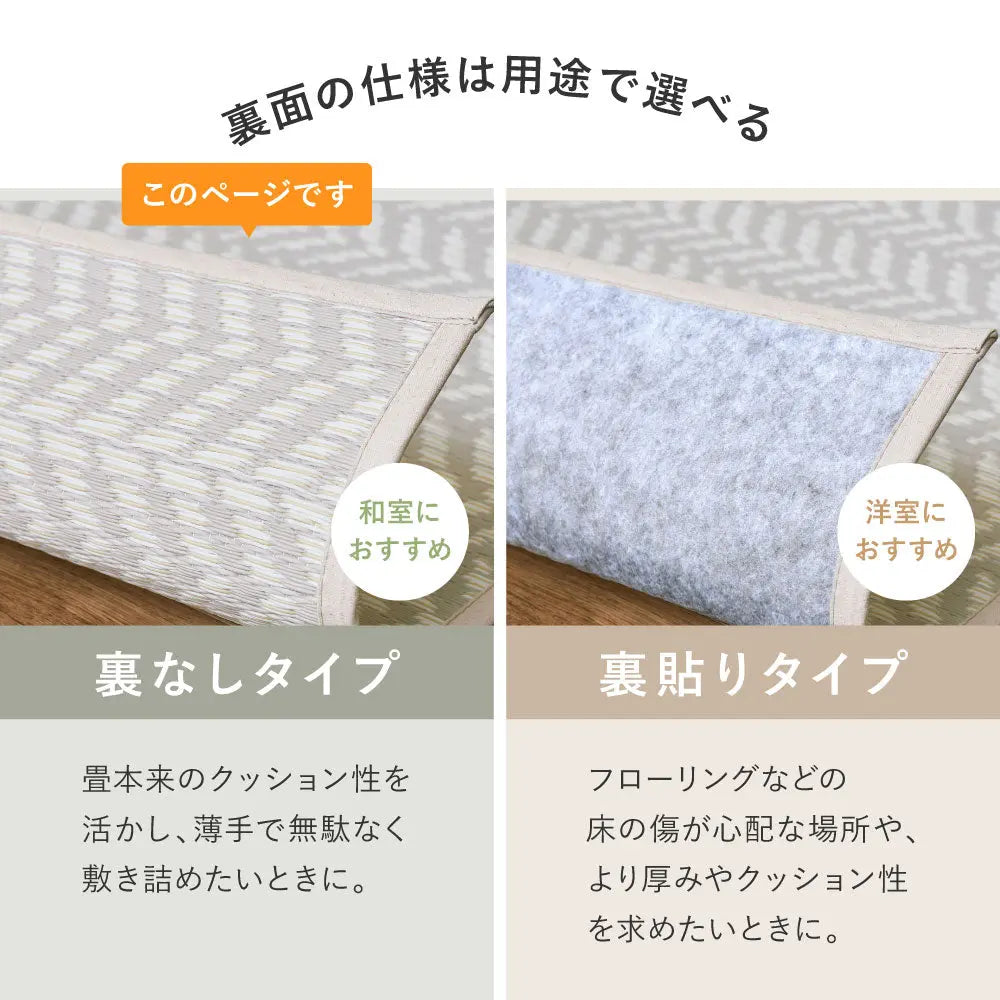 水拭きできる 洗える い草風カーペット パスラッシュ 江戸間 2帖 2畳 PP ビニール風 上敷き ラグ ござ 畳の保護 HAGIHARA