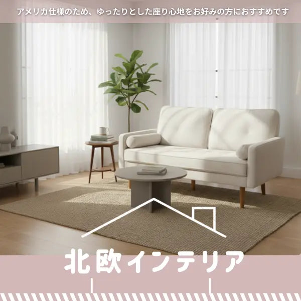 アウトレット大特価 2人掛け 3人掛け 数量限定 お買い得 ROI ロイ ソファ 後藤家具物産
