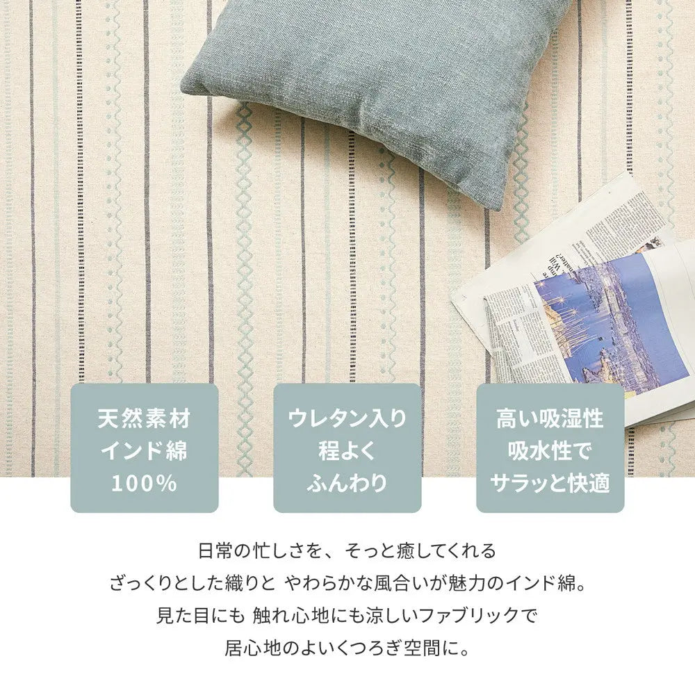【ラグ+アンダーラグの2点セット】 洗えるラグ インド綿ラグ ティック 約185×185cm 綿100％ コットン100％ ボンディングラグ 洗濯機で洗える オールシーズン HAGIHARA