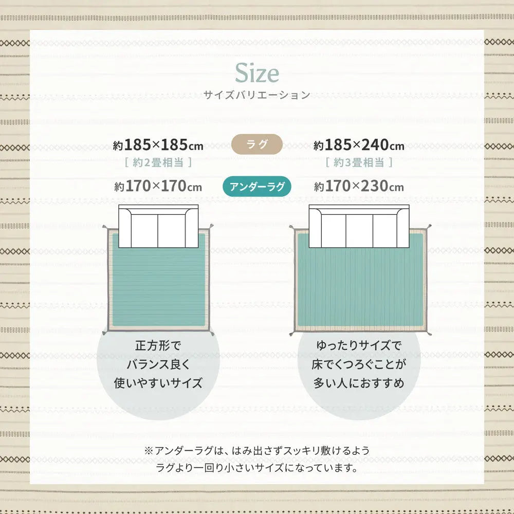 【ラグ+アンダーラグの2点セット】 洗えるラグ インド綿ラグ ティック 約185×240cm 綿100％ コットン100％ ボンディングラグ 洗濯機で洗える オールシーズン HAGIHARA