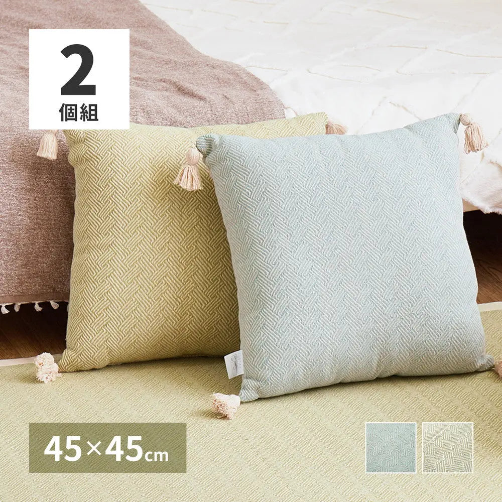 【2個組】 インド綿 背当てクッション アルト 約45×45cm ふっくら コットン100％ タッセル付き HAGIHARA