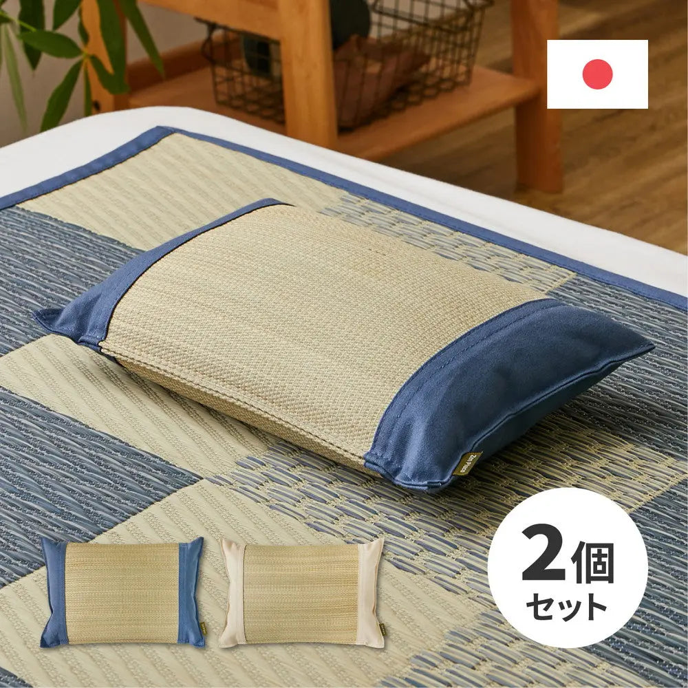 【2個セット】国産 い草 平枕 約32×22×10cm まくら 倉敷帆布 ソフティル せとのとシリーズ ふわもち 日本製 HAGIHARA