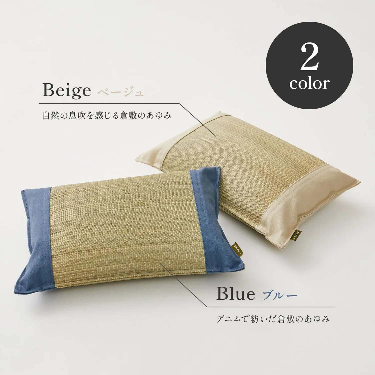 【2個セット】国産 い草 平枕 約32×22×10cm まくら 倉敷帆布 ソフティル せとのとシリーズ ふわもち 日本製 HAGIHARA