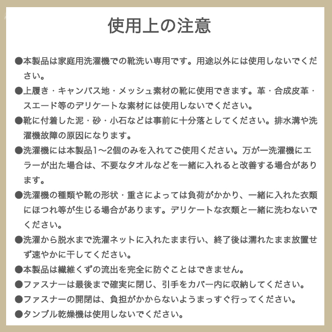 【26cm対応】シューズ洗濯ネット もこっしゅ いぬ柄 上履き洗い 靴用洗濯ネット クッションメッシュ 洗濯機対応 かわいい アニマル ランドリーグッズ