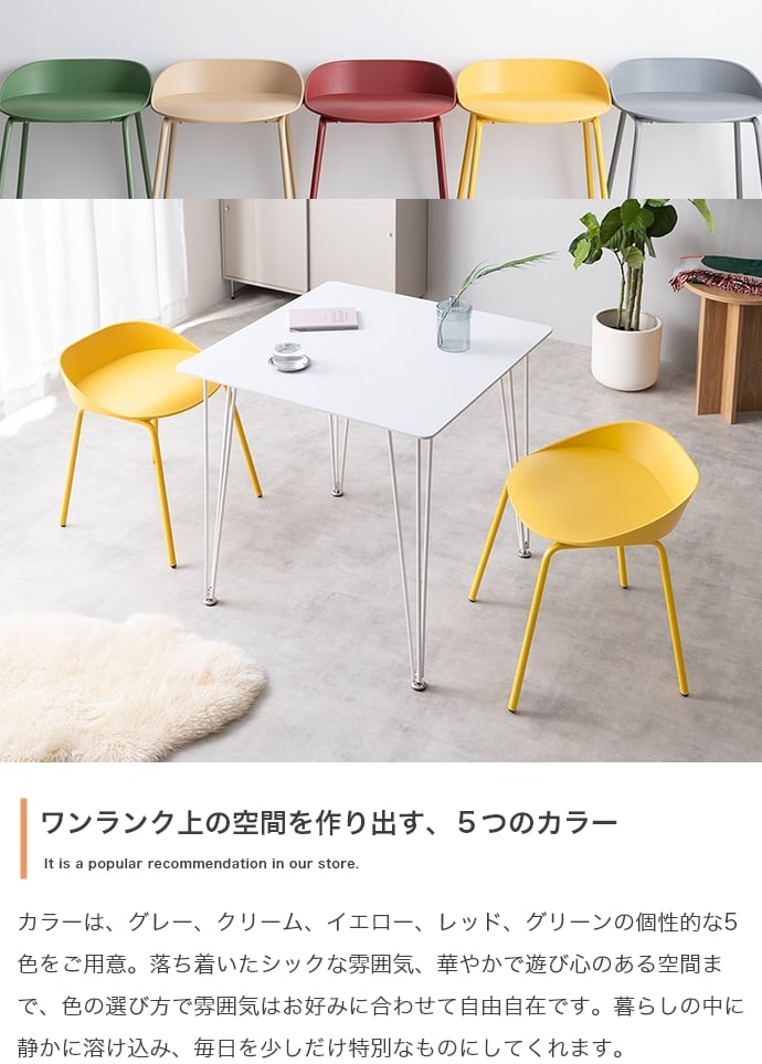 [2脚セット] ダイニングチェア デザインチェア モダンテイスト 全5色 エコロファニチャー