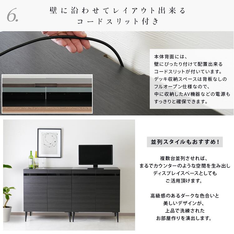 [幅80cm] キャビネット ハイタイプ 可動棚 日本製 大川家具 Noir ナカバヤシ