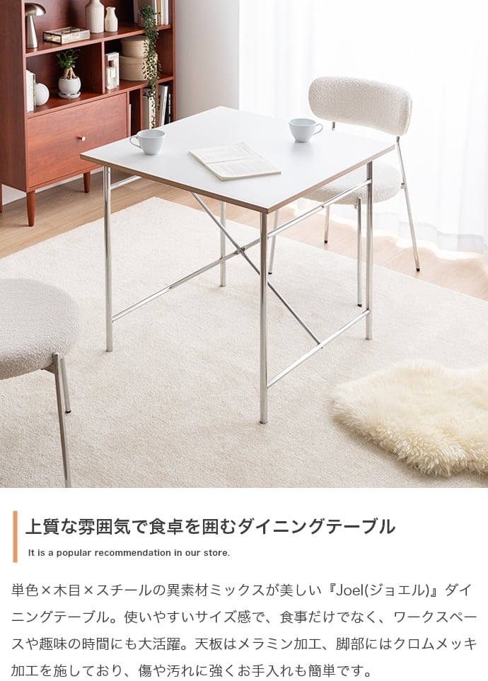 [幅75cm]ダイニングテーブル クロスバー スチール脚 エコロファニチャー