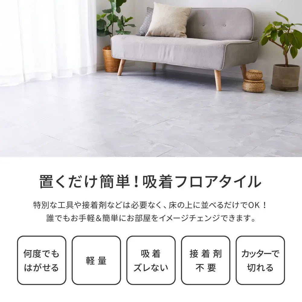 置くだけ フロアタイル 約30.5×30.5cm 120枚入り 約6帖分 正方形 木目調 ストーン調 大理石 貼ってはがせる 吸着 モノトーン HAGIHARA