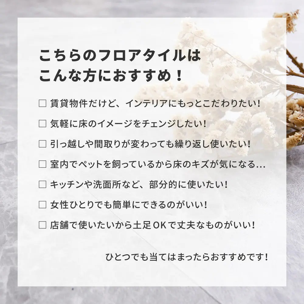 置くだけ フロアタイル 約30.5×30.5cm 120枚入り 約6帖分 正方形 木目調 ストーン調 大理石 貼ってはがせる 吸着 モノトーン HAGIHARA