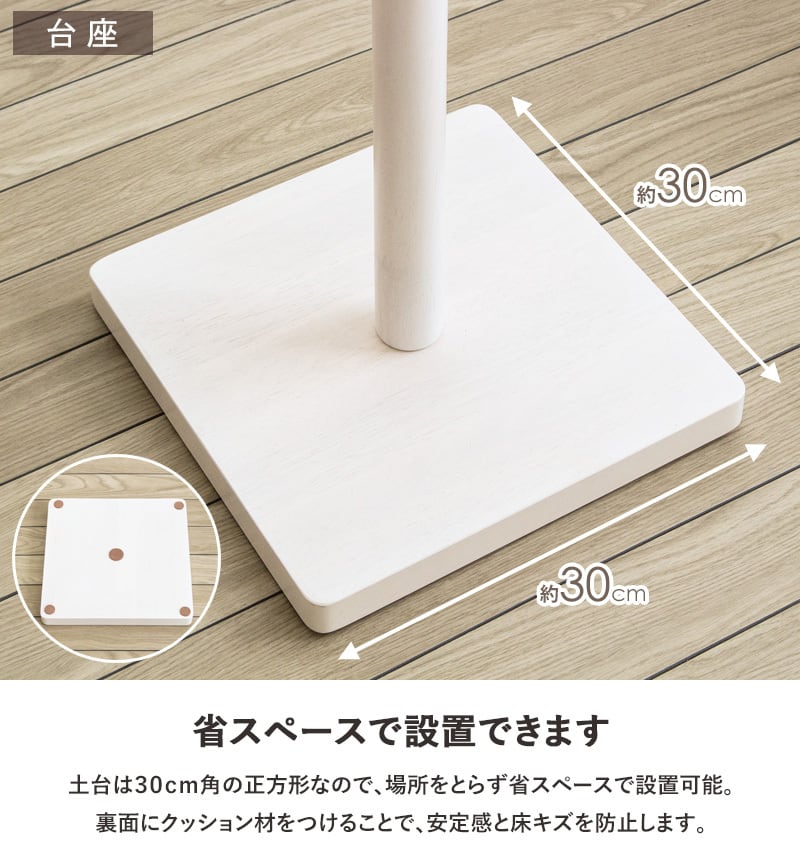 木製ポールハンガー ブランチ スリム コンパクト 天然木 北欧テイスト IWATSUKI