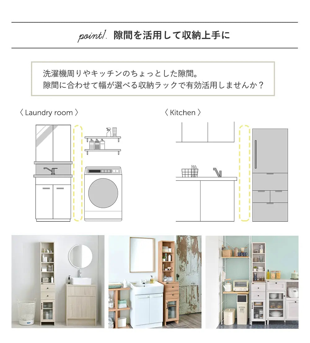 [幅30cm] 隙間収納 すきま収納 隙間ラック ランドリーラック ランドリー収納 スリム 縦型 おしゃれ 北欧 DOLLY ドリー 4FUL
